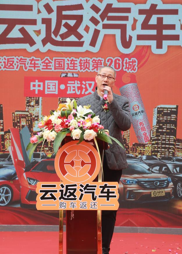 云付通發(fā)力汽車領(lǐng)域，武漢云返汽車城盛大開業(yè)