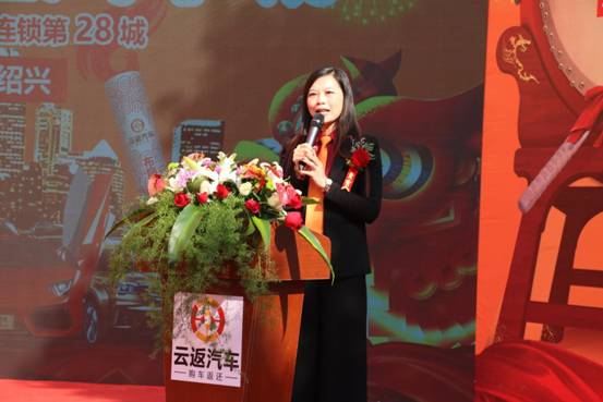 云付通紹興云返汽車城開(kāi)業(yè)典禮隆重啟幕