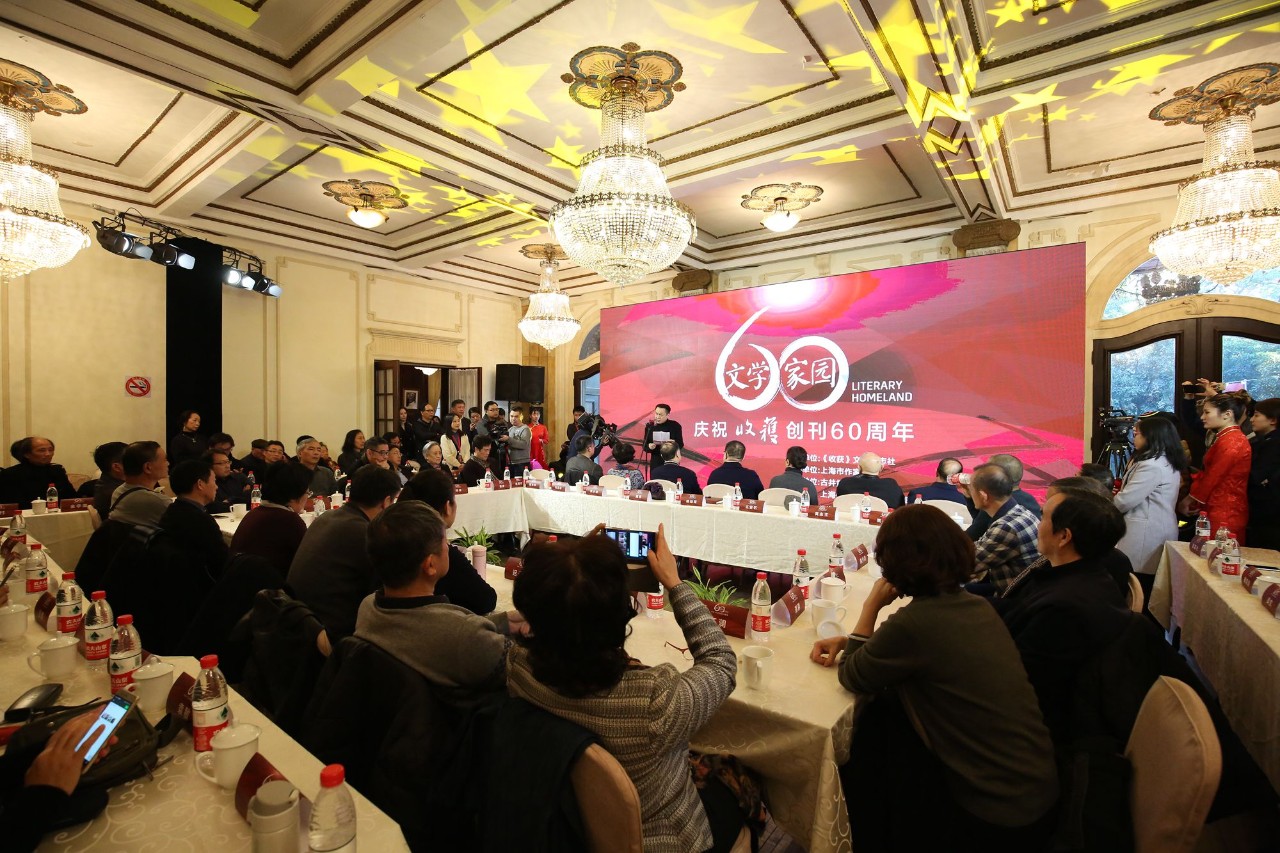 文學(xué)家園：大咖舉杯古井貢，共慶《收獲》60年！
