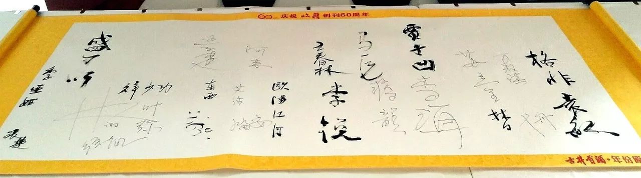 文學(xué)家園：大咖舉杯古井貢，共慶《收獲》60年！
