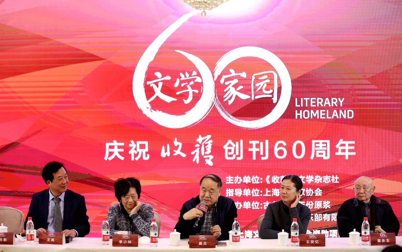 文學(xué)家園：大咖舉杯古井貢，共慶《收獲》60年！