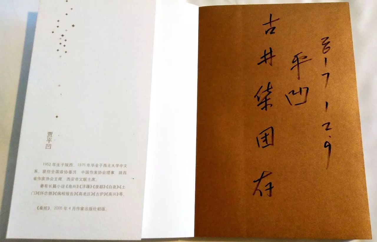 文學(xué)家園：大咖舉杯古井貢，共慶《收獲》60年！