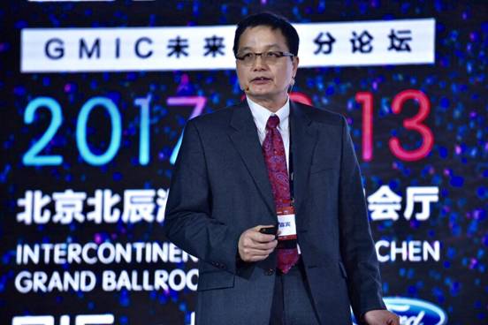 2017 GMIC未來(lái)出行分論于北京開(kāi)幕