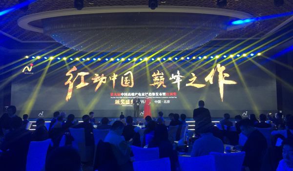 消費(fèi)升級(jí)進(jìn)行時(shí) 中國(guó)家電業(yè)重倉(cāng)加持品質(zhì)生活