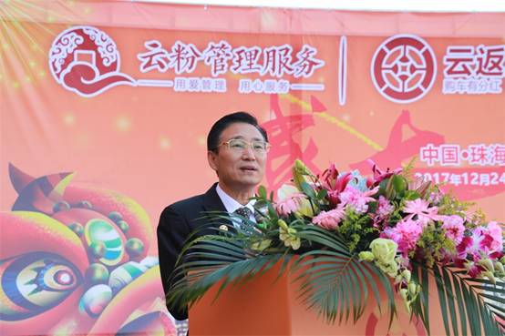 持續(xù)多點(diǎn)布局戰(zhàn)略，云付通珠海市云粉服務(wù)中心成立