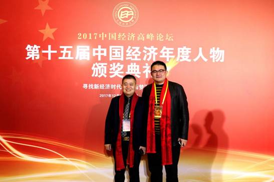 云付通董事長(zhǎng)以創(chuàng)新思維成為2017中國(guó)經(jīng)濟(jì)年度人物