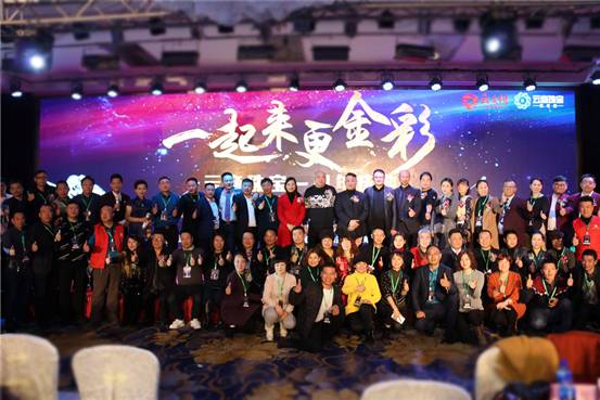 云商珠寶周年慶圓滿(mǎn)結(jié)束，助推云付通加快發(fā)展