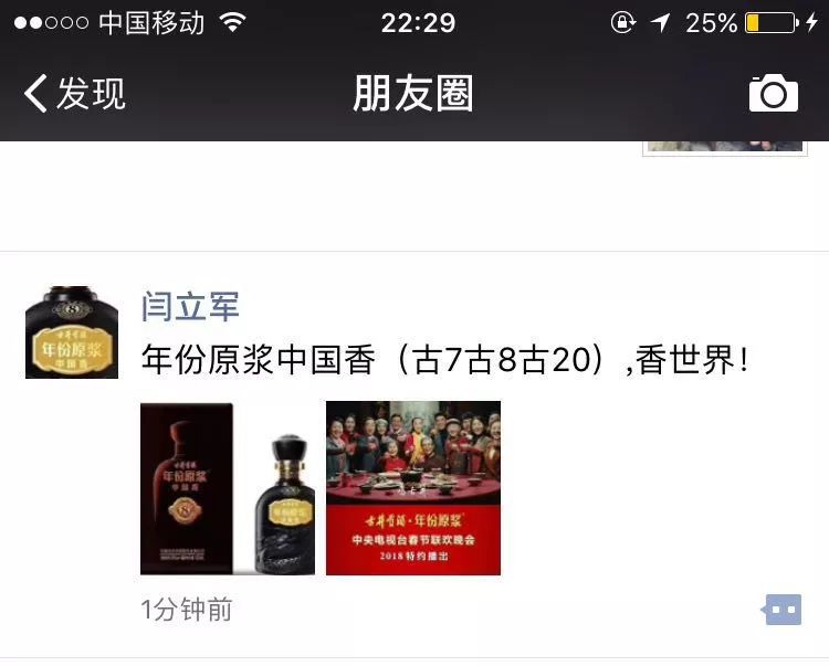 古井眾多高管突然換微信頭像，透露2018年哪些圖謀？