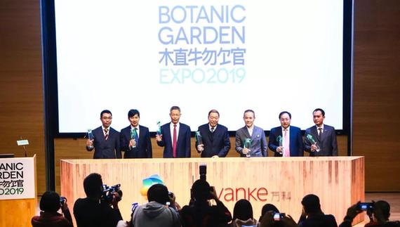 2019北京世園會(huì)植物館“萬花筒”正式發(fā)布