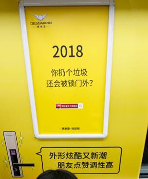 天貓超級(jí)品類日打造任性地鐵營銷魔性論證懶人有理