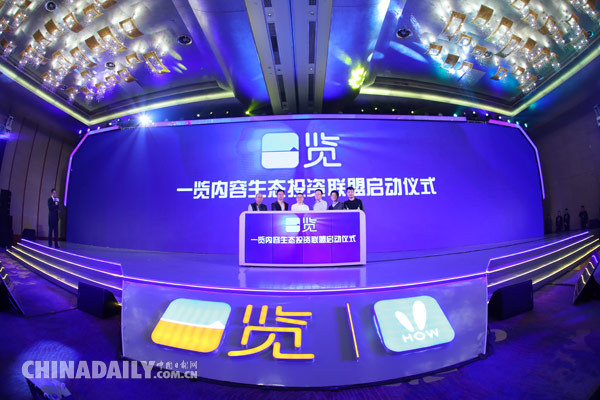 一覽科技全球首發(fā)“挑選引擎” 好兔視頻泛知識(shí)、泛技能+AI升級(jí)內(nèi)容生態(tài)