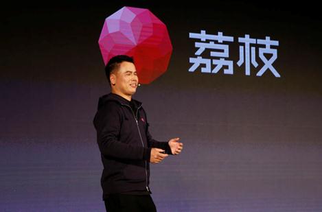 “荔枝FM”更名為“荔枝” 轉(zhuǎn)型語音互動(dòng)平臺(tái)