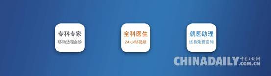 國內(nèi)首個7x24小時視頻咨詢服務(wù)平臺“和緩視頻醫(yī)生APP”重磅發(fā)布