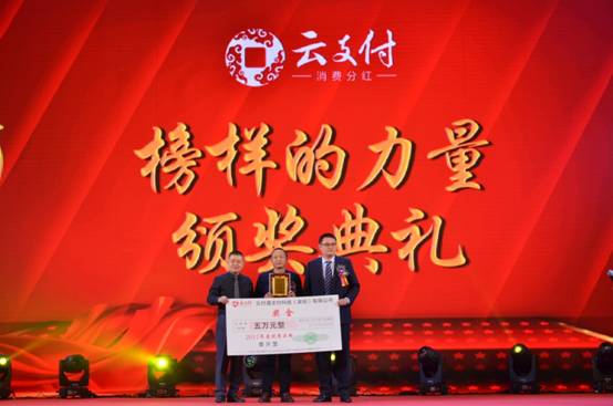 云付通實(shí)業(yè)集團(tuán)共慶新春，為夢想繼續(xù)前行