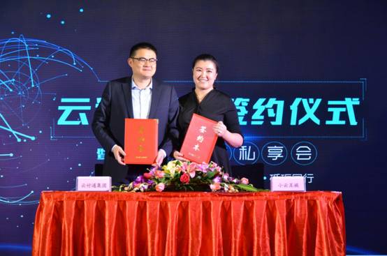 云付通戰(zhàn)略升級，迎來全新發(fā)展局勢