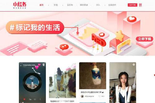 日媒：小紅書、網(wǎng)易考拉等中國跨境電商新勢力崛起