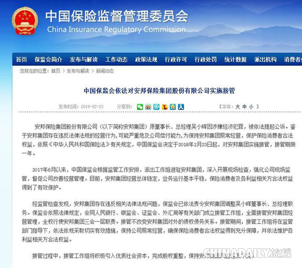 盤點：二月，這些財經(jīng)大事不能錯過
