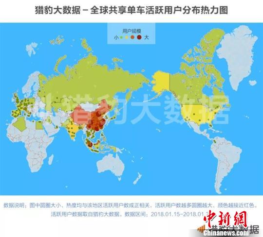 《共享單車全球發(fā)展報告》：ofo居全球第一