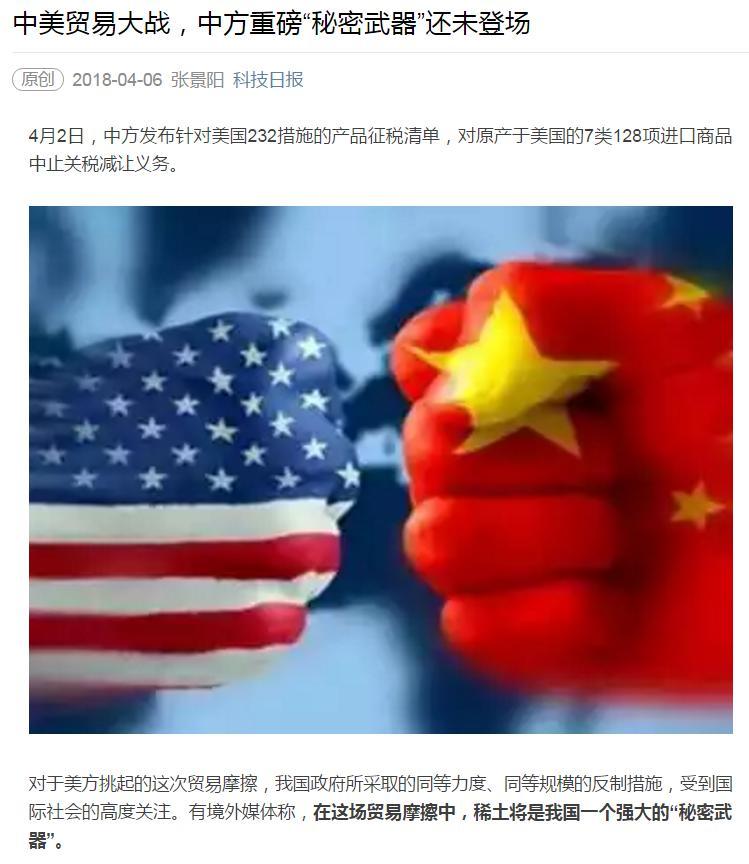 中美貿(mào)易摩擦升級(jí) 中方重磅“秘密武器”會(huì)登場(chǎng)嗎