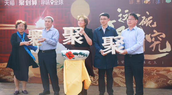 聚劃算尋味全球北京站啟動(dòng)：米文化品鑒會(huì)，聚講究