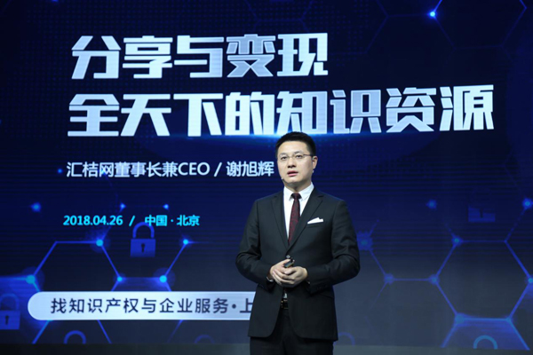 謝旭輝：知識產(chǎn)權(quán)的核心價值在于變現(xiàn)