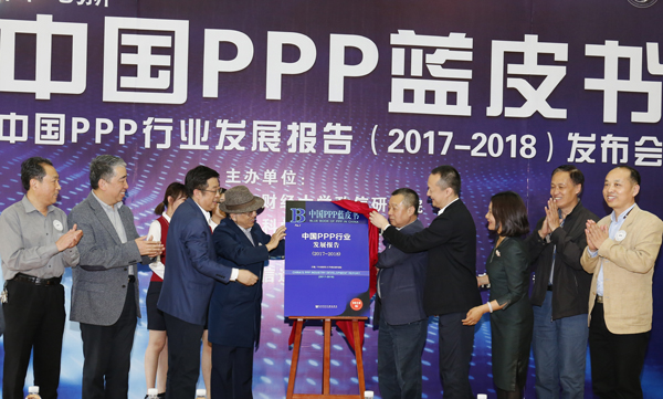 首部中國(guó)PPP藍(lán)皮書發(fā)布 引導(dǎo)行業(yè)規(guī)范健康有序發(fā)展
