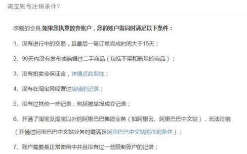 “手機(jī)APP賬號(hào)注銷(xiāo)難”調(diào)查：為何這么難 有啥風(fēng)險(xiǎn)？