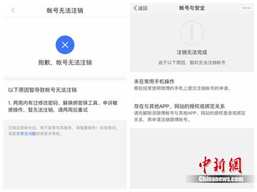 “手機(jī)APP賬號(hào)注銷(xiāo)難”調(diào)查：為何這么難 有啥風(fēng)險(xiǎn)？