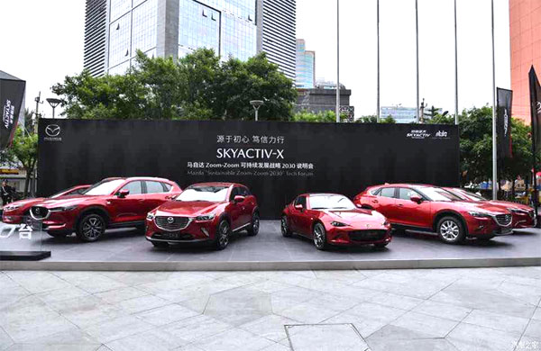 馬自達(dá)“Zoom-Zoom可持續(xù)發(fā)展戰(zhàn)略2030”說(shuō)明會(huì)在京舉行