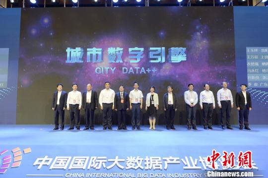 中國(guó)（貴陽）大數(shù)據(jù)交易高峰論壇在2018數(shù)博會(huì)舉行
