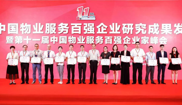 鴻坤物業(yè)榮登中國物業(yè)百強榜