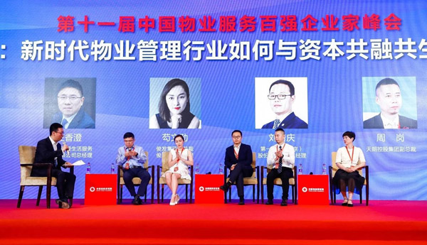 鴻坤物業(yè)榮登中國物業(yè)百強榜