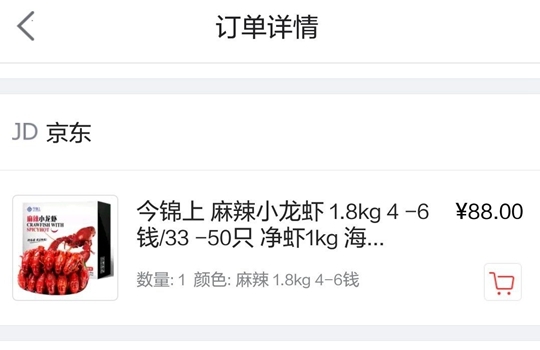 世界杯火爆？小龍蝦不干了！
