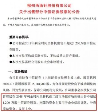 “國民牙膏”連虧12年，如今大部分銷往快捷酒店