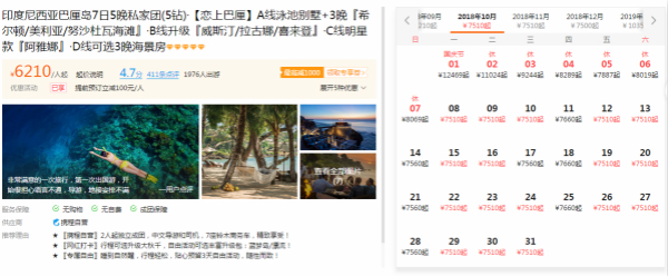 中秋出游價格或比國慶便宜40%？