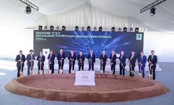 增持股比、追加投資 寶馬集團(tuán)慶華晨寶馬15周年獻(xiàn)“賀禮”