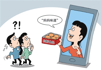 網(wǎng)售食品，要讓每一頓飯吃得放心