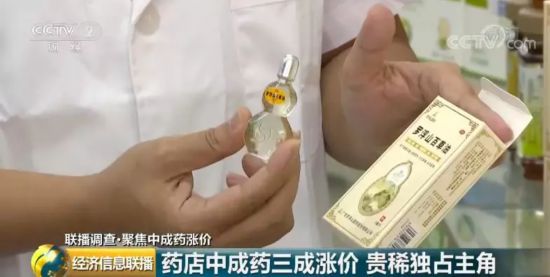 家中常備的中成藥價格大漲 有的甚至翻倍！原因幾何？