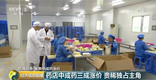 家中常備的中成藥價格大漲 有的甚至翻倍！原因幾何？