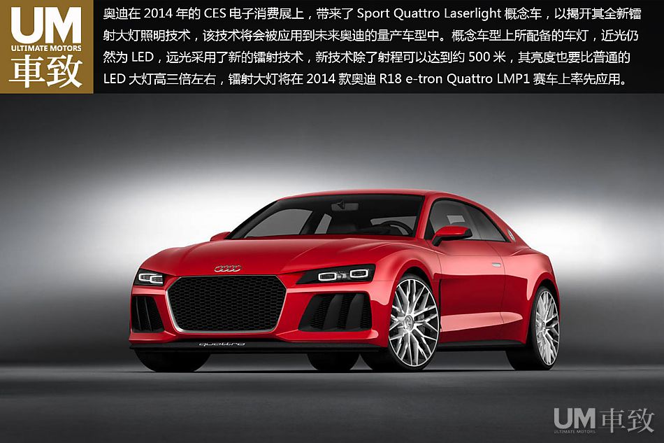 實(shí)拍奧迪Sport Quattro Laserlight概念車