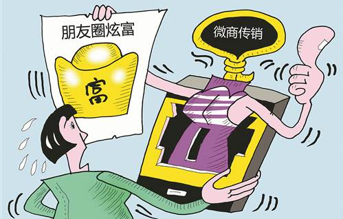 康斯坦丁:微商造夢破滅只是時(shí)間問題