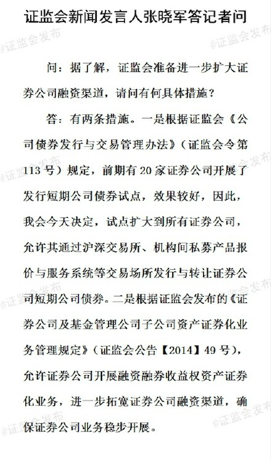 回暖信號(hào)吹響：證監(jiān)會(huì)連夜出臺(tái)三道救市“殺手锏”