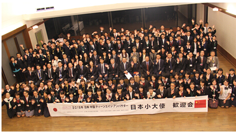2015年永旺“中日小大使”活動在北京、武漢、蘇州三地舉行