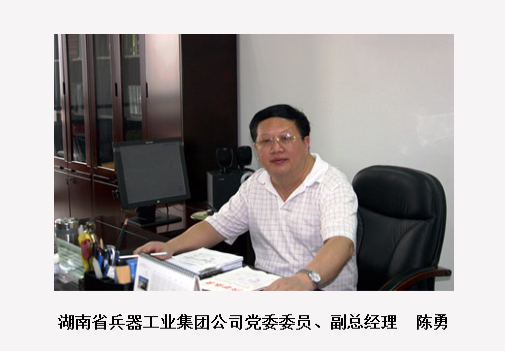 湖南兵器工業(yè)集團副總經(jīng)理陳勇吸毒現(xiàn)場被抓