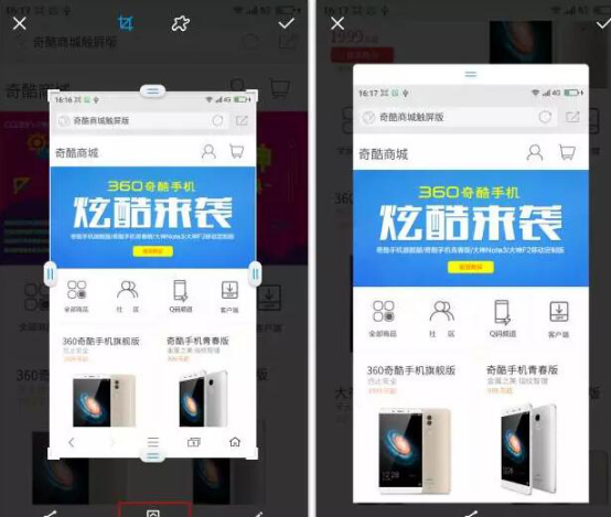 360 OS又添逆天功能：手機(jī)也能玩長截圖了