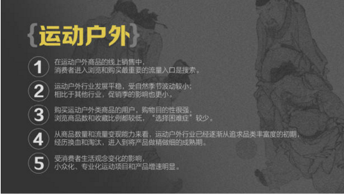 報(bào)告：淘寶大數(shù)據(jù)發(fā)布中國人消費(fèi)五大趨勢