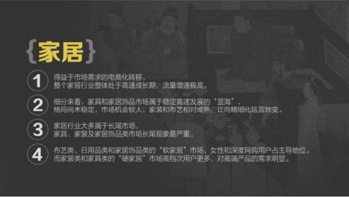 報(bào)告：淘寶大數(shù)據(jù)發(fā)布中國人消費(fèi)五大趨勢