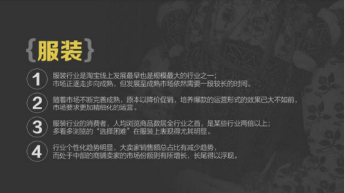報(bào)告：淘寶大數(shù)據(jù)發(fā)布中國人消費(fèi)五大趨勢