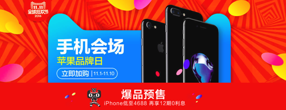 天貓手機雙11全場8.5折，最高補貼800元