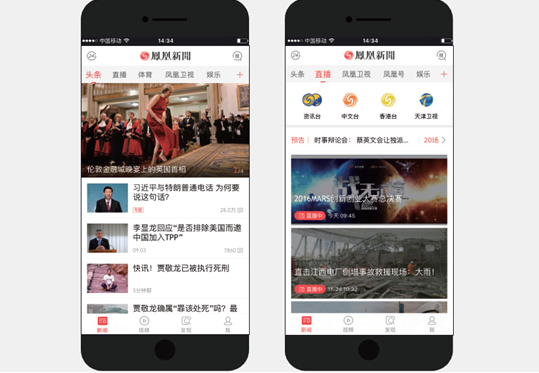 鳳凰新聞客戶端斬獲艾媒咨詢“年度最佳資訊應(yīng)用/平臺(tái)”獎(jiǎng)